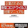 PDCA日記 / Diary Vol. 382「意思決定者は結論を先に知りたがる」/ "Decision makers want to know the conclusion first"