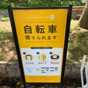 たまには待ちブラ🚶‍♂️ お出掛け成果
