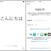 Apple IDなしでもiPhone 6s/6s Plusを初期設定する方法。