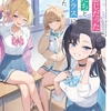 読書雑記：発売日前新刊紹介のお話。スニーカー文庫、ＨＪ文庫、講談社ラノベ文庫、ファミ通文庫編。