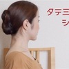 【バレエの上品まとめ髪】縦三つ編みシニヨンのやり方動画