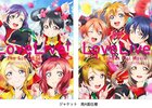 ラブライブ！　The School Idol Movie　〜世紀の傑作!?　それとも駄作!?