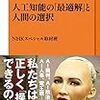 【歩くリトマス試験紙の反応記録】人間に流れを変えられるか？