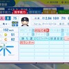 ディートリック・エンス【パワプロ2024】