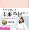 このまま変われないのか？