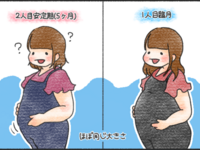 1人目と2人目でこんなに違う！？お腹が大きくなるスピードの違いにびっくり！　by とむ子