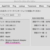 802.11n Enablerハードウェアについて