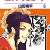 願いを叶えてくれる存在と一緒に出場する体育祭。それも紅茶の王子で見たけれど…。