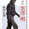 山本嘉次郎監督『馬』のこと