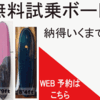 大阪店無料試乗ボード"オンライン予約サービス"、藤沢店中古情報