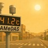 【2025年最新】兵庫県丹波市41.2℃なぜ日本最高気温？理由と対策