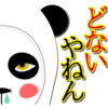 LINEスタンプ　謎の送受信数 in 台湾　2