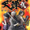 立体忍者活劇 天誅 弐のゲームと攻略本　プレミアソフトランキング