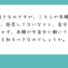 「こちらが本願を拒否している、拒否していないなどと、自分の思いなどは気にせず、本願が今自分に働いていることを知るべきなのでしょうか。」（Peing質問箱）「自分で自分を分類するなよ（Habit）」の話