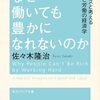 POSSE裁判、続いていたんだね。過去記事浮上し気付いた