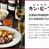 【最大20%割引】焼肉酒家李苑はクーポン利用より外食モニター利用がおススメ！