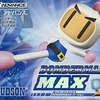 今ゲームボーイアドバンスのボンバーマンMAX 2ボンバーマンバージョンにいい感じでとんでもないことが起こっている？