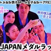 【GPファイナル Jr＆Sr男子SP・Jr女子＆SrペアFS】「お花クンクンは健在だ❤︎」りくりゅうらチームJAPANのメダルラッシュに海外驚愕‼︎