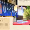 武水別神社の名物「うづらもち」が値上げされていた(^^;