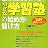  年末が近づくとお休みの生徒さんが多くなる。