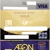 メインクレジットカードを楽天カードからミライノカード GOLDへ切り替えます。