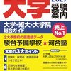 オープンキャンパス🌸