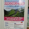 42日目 平戸市→福岡市 (台風翌日)