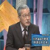 ＴＶタックル採録