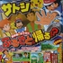 【悲報】アニポケ、カスミとタケシが再登場するがもはや別人な件・・・