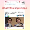 『 @hattatsu.kagishippo #発達障害 #かぎしっぽ #長崎 』