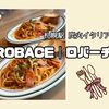 炭火イタリアン ROBACE （ロバーチェ）札幌駅前店♩株主優待で行ってきた