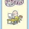 「欲が出ました」 読みました。