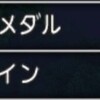 【定期】精神的カジノ必勝法