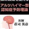 自分の記憶力の悪さに、再度反省。