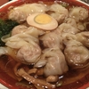 むかちん　ランチに、美味しいワンタン麺食べたいならこのお店！