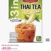 タイLAZADAで見つけたRanongブランドの”ドリアンタイティー”が気になる～