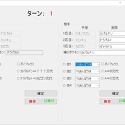 ポケモン対戦ツール開発 カテゴリーの記事一覧 ヒノラー雑記