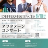 ６月　アフタヌーンコンサート