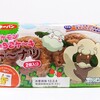 ポケモンいちごケーキドーナツ2個入り / ムンナの白いアップルカスター / エンブオーのプチカレー2個入り (2012年2月1日(水)発売)