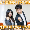 株式会社LIFE NEXT｜【高待遇・安心保証】☆★業績好調により新規事業所オープンのため、新規スタッフ大量採用中♪未経験歓迎!誰でも月収40万以上可!!在宅ok!!｜渋谷エリア／新宿エリア／在宅｜メールオペレーター／サイト運営／WEBデザ...