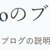 【雑談】ブログの説明部分/そろそろ就活準備/高配当株始める？