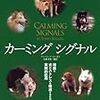 「犬の幸せを自分の幸せと重ねられる」幸せ