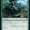  MTG：統率者2020（緑）