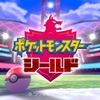 「ポケットモンスター　シールド」の感想4