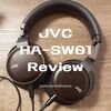 【ハイエンドヘッドホン JVC HA-SW01 アウトラインレビュー】HA-SW02とほとんど差がない