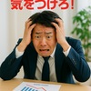 利益が出ているのに、なぜお金が減る？──デッドクロスの仕組みと対策