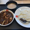 ゴロゴロチキンカレーとは？　@松屋