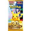 【ポケモンカードゲーム】MEGA『拡張パック 30th CELEBRATION／30th セレブレーション』ポケカ予約【ポケモン】より2026年9月16日発売☆
