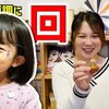 2月2日の動画