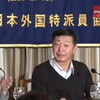 湯川さん、後藤さんの家族にお悔みを言ったのか？